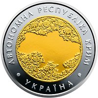 Реверс монеты "Автономная Республика Крым"