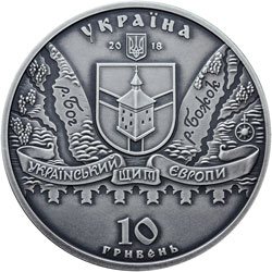 Аверс монеты "Меджибожская крепость"