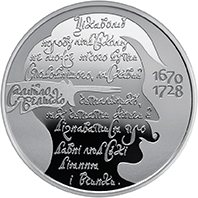Реверс монеты "Самойло Величко"