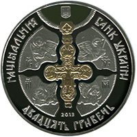 Аверс монеты "1025-летие крещения Киевской Руси"