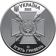 Аверс монеты "Государственная служба специальной связи и защиты информации Украины"