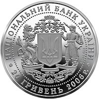 Аверс монеты "15 лет независимости Украины"