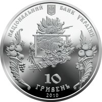 Аверс монеты "Спас"