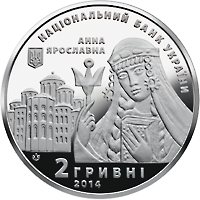 Аверс монеты "Анна Ярославна"