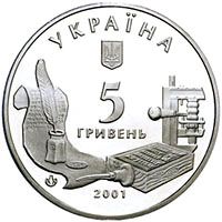 Аверс монеты "Острожская академия"