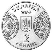 Аверс монеты "125 лет Черновицкому государственному университету"