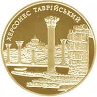Реверс монеты "Херсонес Таврический"