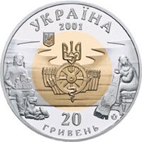 Аверс монеты "Киевская Русь"