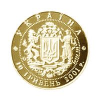 Аверс монеты "10 лет независимости Украины"