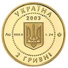 Аверс монеты "Саламандра"