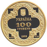 Аверс монеты "Михайловский золотоверхий собор"
