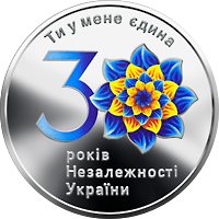 Реверс монеты "К 30-летию независимости Украины"