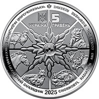 Аверс монеты "Чернобыль. Возрождение. Лось европейский"