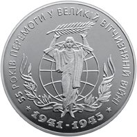 Реверс монеты "55 лет Победы в Великой Отечественной войне 1941–1945 годов"