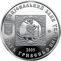 Аверс монеты "500 лет казацким поселениям. Кальмиусская паланка"