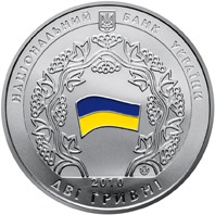 Аверс монеты "20-летие принятия Декларации о государственном суверенитете Украины"