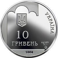 Аверс монеты "350-летие Переяславской казацкой рады 1654 года"