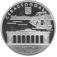 Реверс монеты "225 лет г.Севастополю"