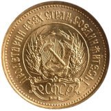 Аверс монети "10 рублів (Червонець)"