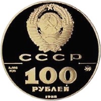 Аверс монети "Златник Володимира"