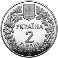 Аверс монети "Орлан-білохвіст"
