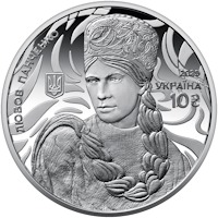 Аверс монети "Світ мистецтва кутюр