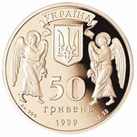 Аверс монети "Різдво Христове"