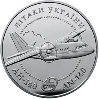 Реверс монети "Літак Ан-140"