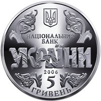 Аверс монети "10 років Конституції України"