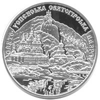 Реверс монети "Свято-Успенська Святогірська лавра"