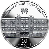 Реверс монети "10-річчя Національного банку України"