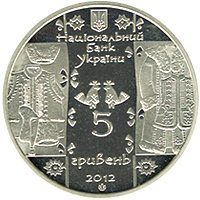 Аверс монети "Кушнір"