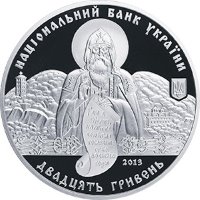 Аверс монети "1000-ліття Лядівського скельного монастиря"