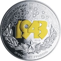 Аверс монети "Битва за Дніпро (до 70-річчя визволення Києва від  фашистських загарбників)"