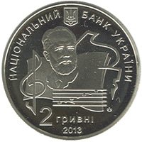 Аверс монети "100 років Національній музичній академії України імені П.І.Чайковського"