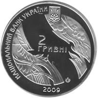Аверс монети "Богдан-Ігор Антонич"