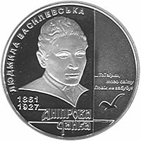 Реверс монети "Чайка Дніпрова"