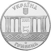 Аверс монети "400 років Кролевцю"