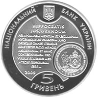 Аверс монети "225 років Львівському національному медичному університету"