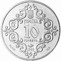 Аверс монети "500-річчя Магдебурзького права Києва"