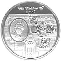 Реверс монети "60 років Національному музею Т.Г.Шевченка"