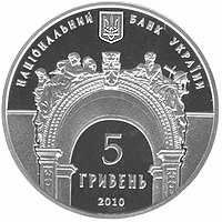 Аверс монети "165 років Національному університету "Львівська політехніка""