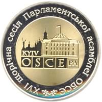 Реверс монети "XVI щорічна сесія Парламентської асамблеї Організації з безпеки і співробітництва в Європі"