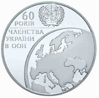 Реверс монети "60 років членства України в ООН"