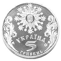 Аверс монети "Свято Різдва Христового в Україні"