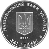 Аверс монети "Микола Василенко"
