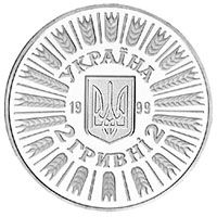 Аверс монети "55 років визволення України від фашистських загарбників"